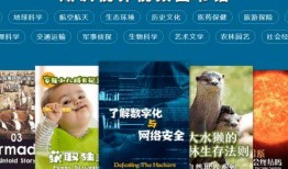 地球百科爆料最新视频,探寻地球奥秘之旅